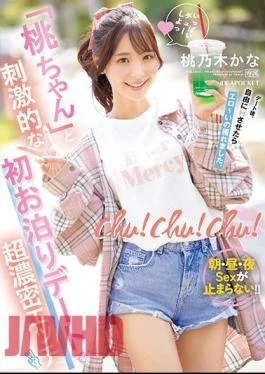 IPZZ-132 Chu! Chu! Chu! Super Intense Sex On An Exciting First Sleepover Date With “Momo-chan”