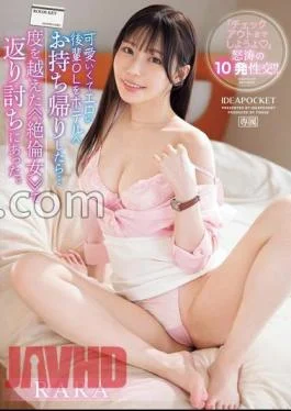 IPZZ-397 When I Took The Cute And Erotic Junior Office Lady Back To The HotelI