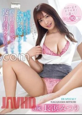 IPZZ-411 When I Brought A Cute And Erotic Junior Office Lady Home To The Hotel
