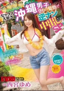 IPZZ-448 Celebrating 100 Videos!! Morning, Noon And Night, Sex-loving Okinawan Men Are Ready To Get