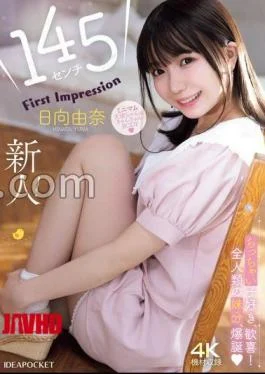 IPZZ-449 145cm Newcomer!