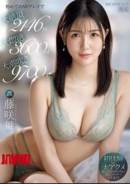 IPZZ-465 Mai Fujisaki’s First AV Experience: 2146 Orgasms, 3600 Orgasms, And 9700cc Of Squirting