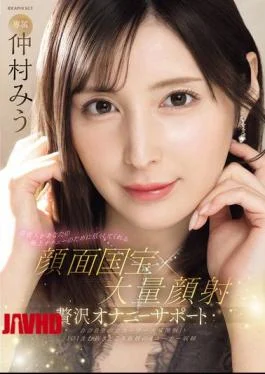 IPZZ-711 A Celebrity Will Do Her Best For Your Ultimate Masturbation. Facial National Treasure X