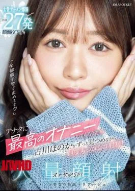 IPZZ-720 “I’ll Take It All On My Face.” To Give You The Best Masturbation Experience
