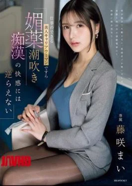IPZZ-724 Even A Beautiful, Capable Career Woman Can’t Resist The Pleasure Of An Aphrodisiac Squirting