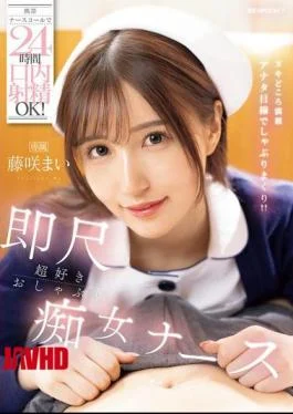 IPZZ-744 Mobile Nurse Call For 24-hour Oral Ejaculation! Instant Blowjob-loving Slutty Nurse Mai Fujisaki