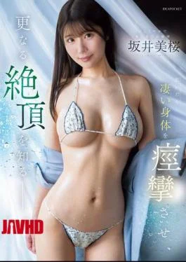 IPZZ-752 Gentle And Soothing Young Lady. When She Takes Off Her Clothes, Her Amazing Body