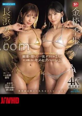 IPZZ-789 If You’re Super Rich, Even A Beautiful Woman Can Be Brainwashed By An Aphrodisiac.