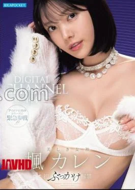 IPZZ-802 DIGITAL CHANNEL DC144 Karen Kaede Beautiful Goddess First Bukkake Ban Lifted Set Of 3