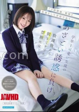 IPZZ-806 In Two Hours, We’ll Meet At School As Teacher And Student Momoe Horikita Succumbs
