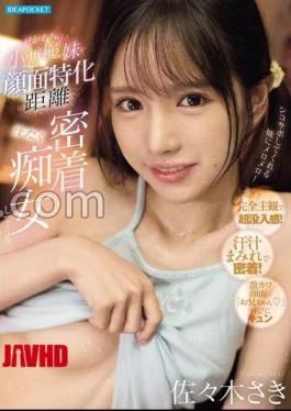 IPZZ-814 Super Cute Devilish Little Sister Comes Sweaty And Close To Your Face Saki Sasaki
