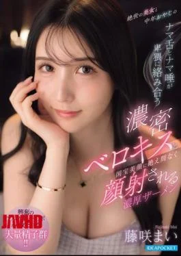 IPZZ-838 Stunning Beauty And A Middle-aged Man Engage In A Lewd, Intense French Kiss, Their