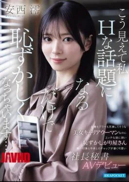 IPZZ-845 Beautiful Career Woman Who Seems To Have A Fulfilling Work And Personal Life, Yet