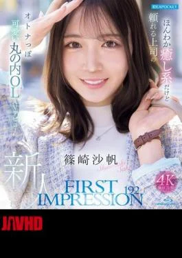 IPZZ-849 FIRST IMPRESSION 192 A Gentle And Soothing Yet Reliable Boss, A Mature And Cute