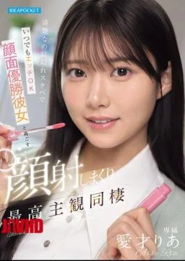 IPZZ-856 She Looks Innocent But Is Secretly A Pervert And Always Ready For Sex. Spending