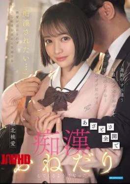 IPZZ-874 I Made A Move On A Beautiful Girl In A School Uniform I Passed