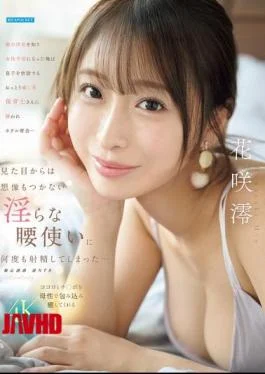 IPZZ-875 Having Lost Faith In Women After Discovering My Wife’s Infidelity, I Was Invited To