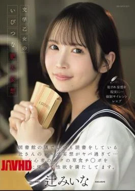 IPZZ-913 The Bizarre, Hypertrophied Fantasies Of A Literary Girl: Tsuji, Who Is Always Reading In