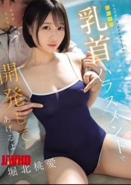 IPZZ-914 After Swimming Class, I Saw You Enjoying Yourself With Your Nipples, So The Janitor