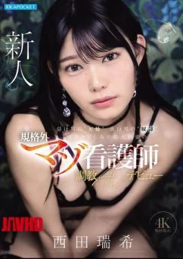 IPZZ-931 By Day, She’s A Man’s ‘angel’ By Night, She’s A Man’s ‘slave’an Unconventional Masochistic