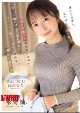 IPZZ-946 While His Wife And Children Were Visiting From Out Of Town, He Became Aroused
