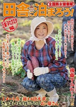 ISD-101 Nationwide Jukujo Sousakutai Lets Sleep Over In The Country! Hitachinaka City, Ibaraki Prefecture Sumire