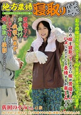 ISD-102 Were Going Out To The Country To Fuck Some Farm Women Fuck My Wife,