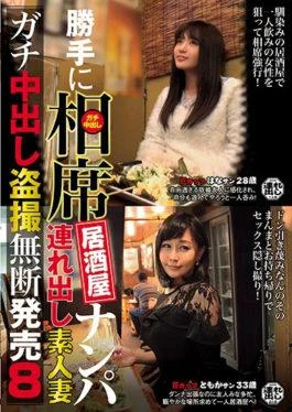 ITSR-055 Self-tapping Tavern Nanpa Take Out Without Permission Amateur Wife Gachi Cum Shot Inside Unscheduled