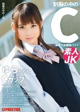 JAN-015 studio Prestige – C In The Uniform Swing-chan 15