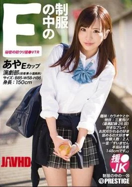 JAN-020 E Aya In The Uniform 20