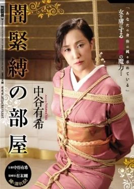 JBD-215 studio Attackers – Room Nakatani Of Darkness Bondage Yuki