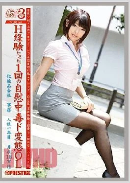 JBS-006 Woman Working 3 Vol.06