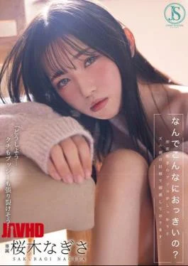 JIMMY-003 Why Is It So Big? I’m Confused Because My First Love’s Dick Is A