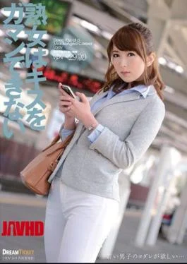 JKD-005 Milf Can Not Stand The Kiss Yui Hatano