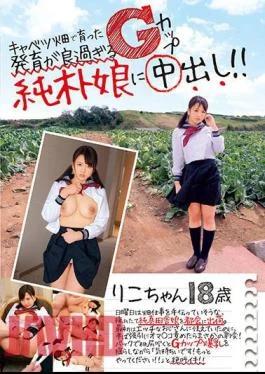 JKSR-354 Growth Raised In The Cabbage Field Is Too Good Cream Inside The G –