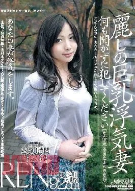 JMD-093 <Breast Of Snowy White> 27-year-old Ren The Beautiful Busty Cheating Wife