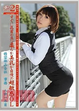 JOB-019 2 VOL.23 Working Woman