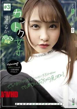 JOSI-003 Kantoku Girls # 3 Ruka Aise