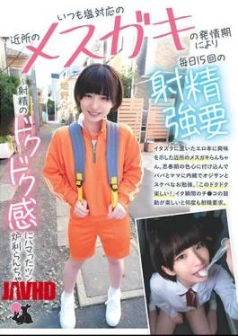 JRBA-010 Forced To Ejaculate 15 Times A Day Due To The Estrus Season Of The