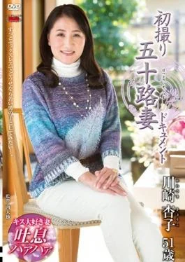 JRZD-618 – First Shooting Age Fifty Wife Document Kyoko Kawasaki – Senta-birejji