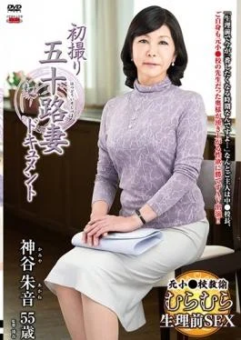JRZD-709 studio Senta-birejji – First Shooting Age Fifty Wife Document Kamiya Akane