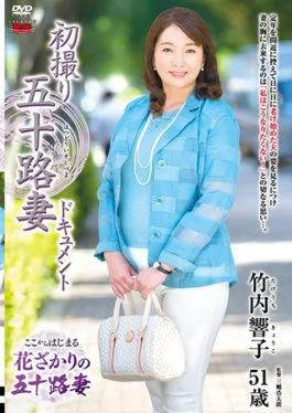 JRZD-772 – First Shot 50th Wife Document Document Takeuchi Kyoko – Senta-birejji