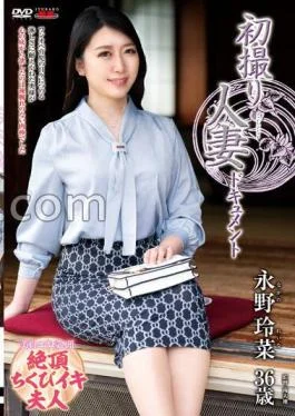 JRZE-162 First Shooting Married Woman Document Reina Nagano