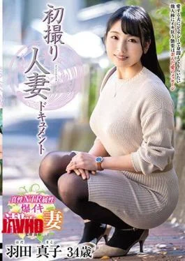 JRZE-189 First Shooting Married Woman Document Mako Haneda