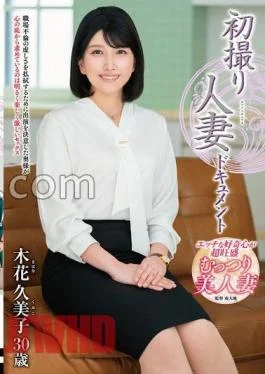 JRZE-212 First Shooting Married Woman Document Kumiko Kibana