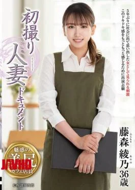 JRZE-219 First Shooting Married Woman Documentary Fujimori Ayano