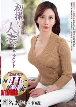JRZE-248 First Time Filming A Married Woman Documentary Aoi Okana