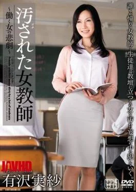JUC-085 Real-stained Gauze Arisawa Female Teacher
