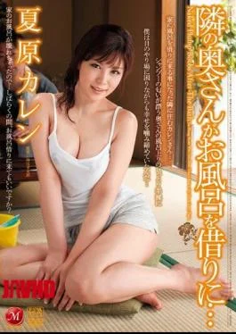 JUC-420 Wife Of Bath Next Door To Borrow A Natsuhara Karen …