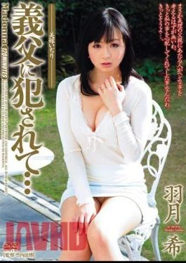 JUC-539 Hatsuki Rare Beauty Idjiri Wife Being Fucked In The Father-in-law …